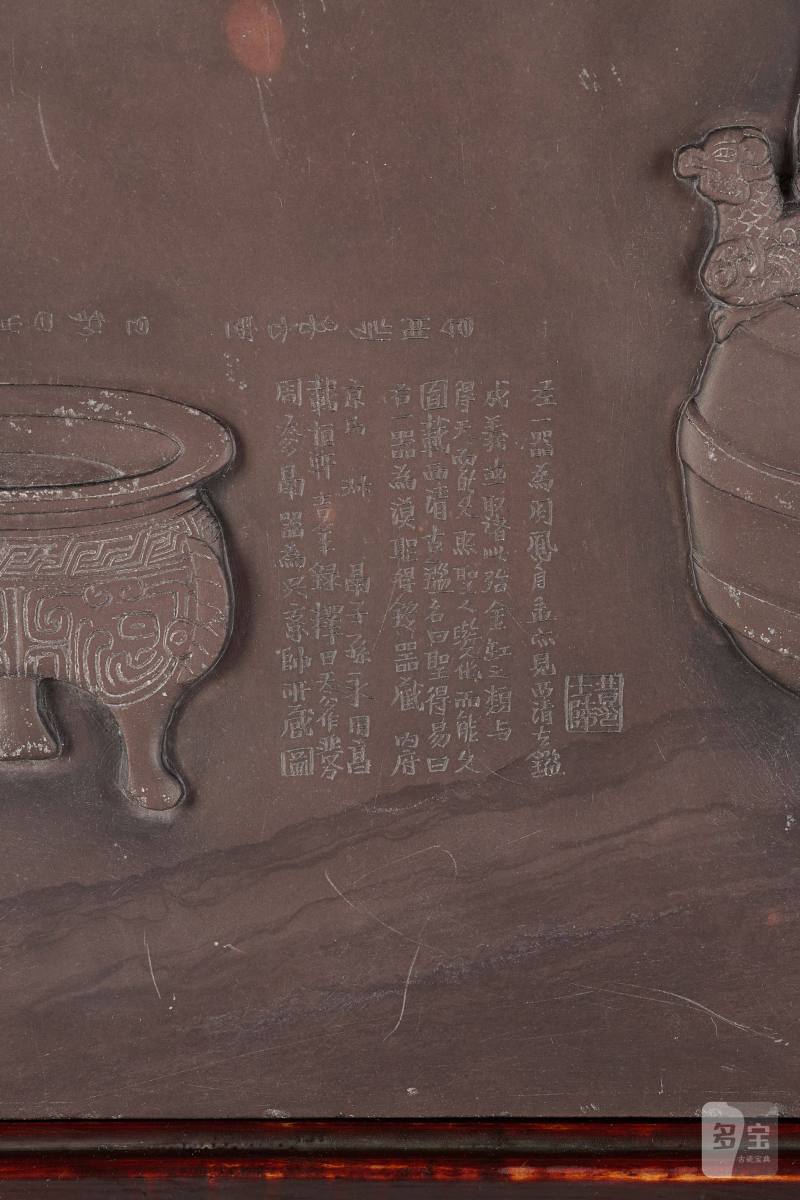 Lot968 清 黄士陵款砚屏 - 图3